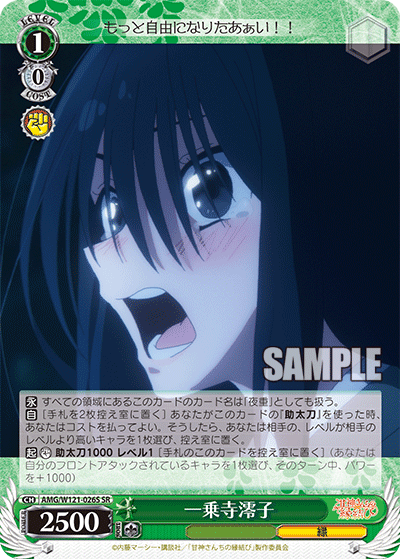 (SR) 1/0 Reiko (Fate)