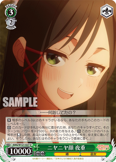 (U) 3/2 Yae (Fate/Miko)