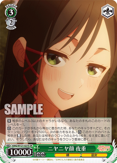 (SR) 3/2 Yae (Fate/Miko)
