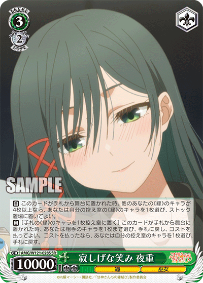 (SR) 3/2 Yae (Fate/Miko)