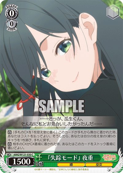 (C) 0/0 Yae (Fate/Miko)