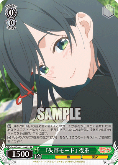 (SR) 0/0 Yae (Fate/Miko)