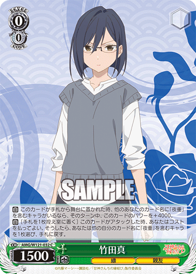 (C) 0/0 Makoto (Fate/Best Friend)