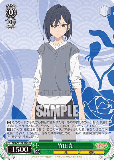 (SR) 0/0 Makoto (Fate/Best Friend)