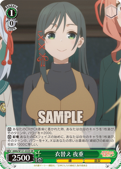 (SR) 1/0 Yae (Fate/Miko)