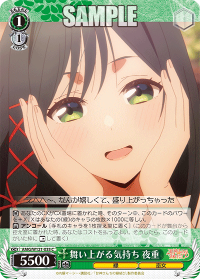 (C) 1/1 Yae (Fate/Miko)