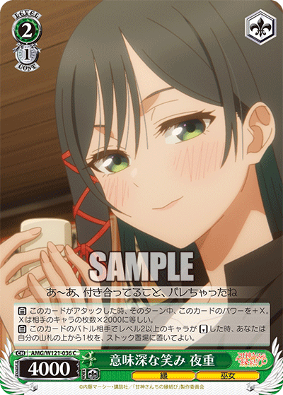 (C) 2/1 Yae (Fate/Miko)