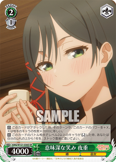 (SR) 2/1 Yae (Fate/Miko)