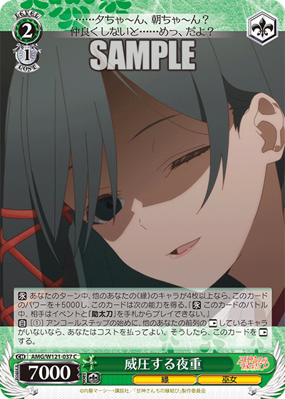 (C) 2/1 Yae (Fate/Miko)
