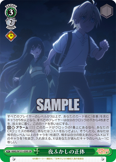 (SR) 3/2 Event