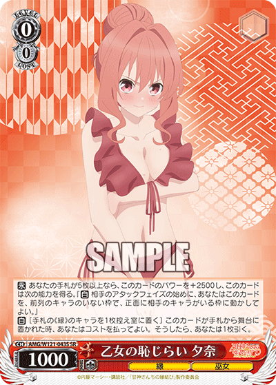 (SR) 0/0 Yuna (Fate/Miko)