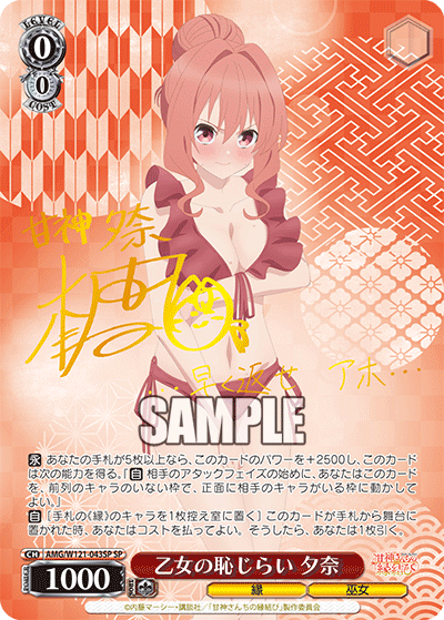 (SP) 0/0 Yuna (Fate/Miko)
