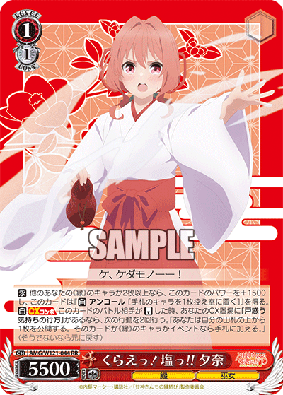 (RR) 1/1 Yuna (Fate/Miko)