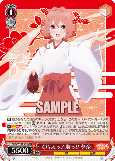 (SR) 1/1 Yuna (Fate/Miko)