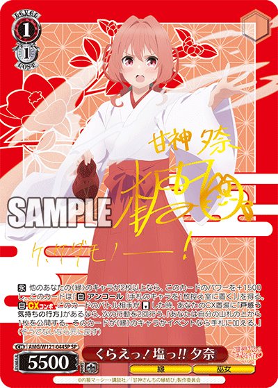 (SP) 1/1 Yuna (Fate/Miko)