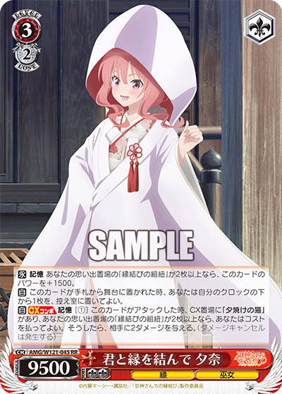 (RR) 3/2 Yuna (Fate/Miko)