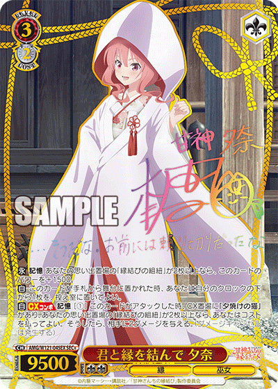 (SEC+) 3/2 Yuna (Fate/Miko)