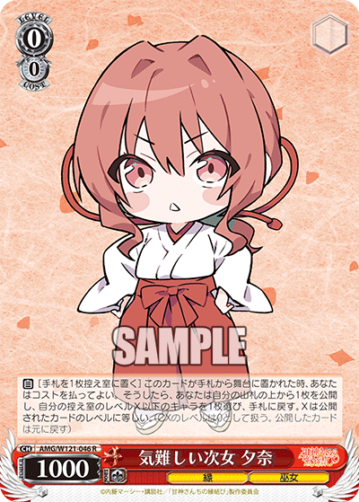(R) 0/0 Yuna (Fate/Miko)