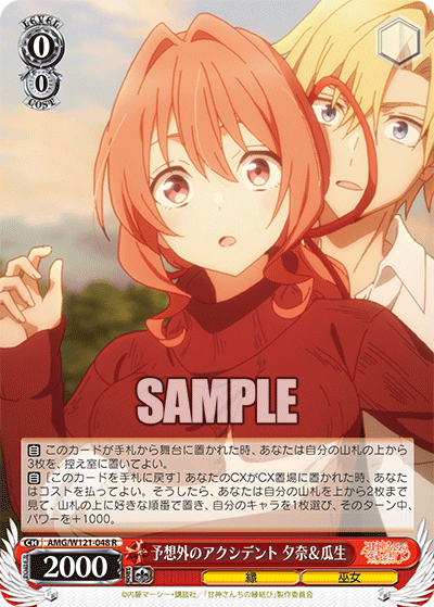 (R) 0/0 Yuna & Urya (Fate/Miko)