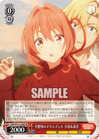 (SR) 0/0 Yuna & Urya (Fate/Miko)