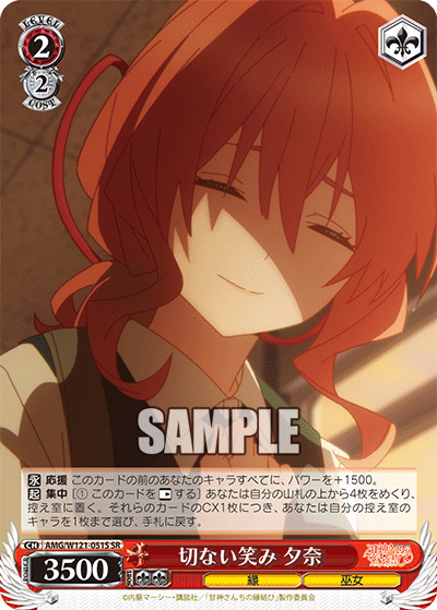 (SR) 2/2 Yuna (Fate/Miko)