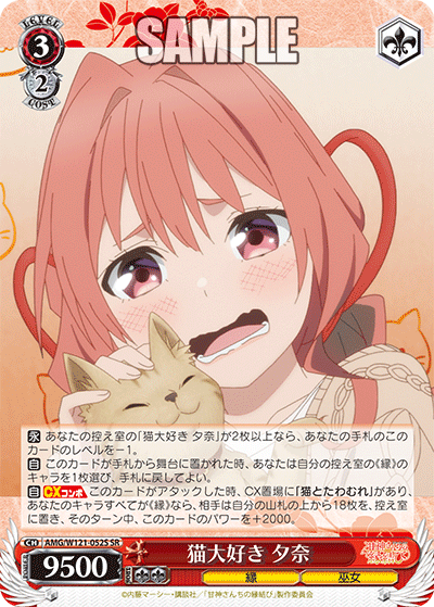 (SR) 3/2 Yuna (Fate/Miko)