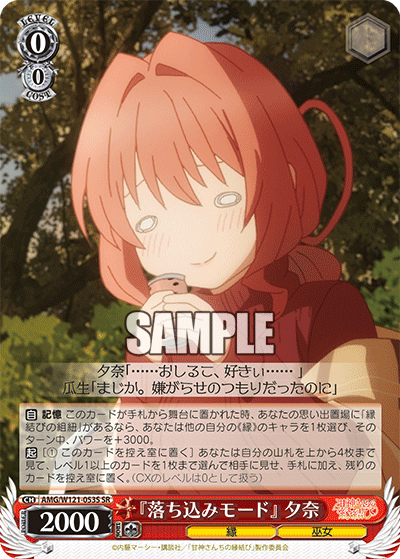 (SR) 0/0 Yuna (Fate/Miko)