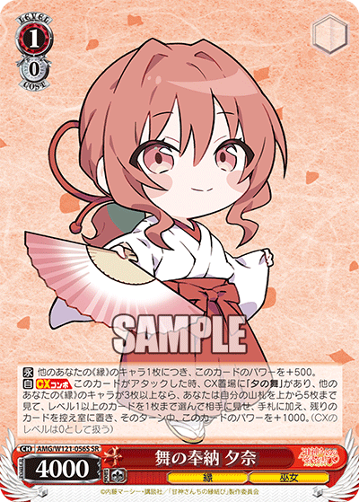 (SR) 1/0 Yuna (Fate/Miko)