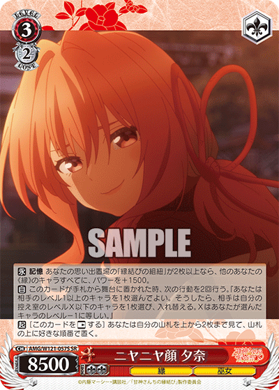 (SR) 3/2 Yuna (Fate/Miko)