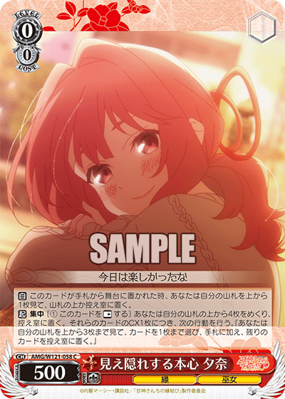 (C) 0/0 Yuna (Fate/Miko)