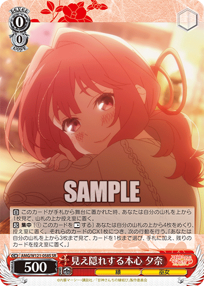 (SR) 0/0 Yuna (Fate/Miko)