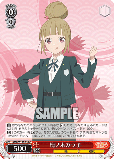 (C) 0/0 Mitsuko (Fate/Best Friend)