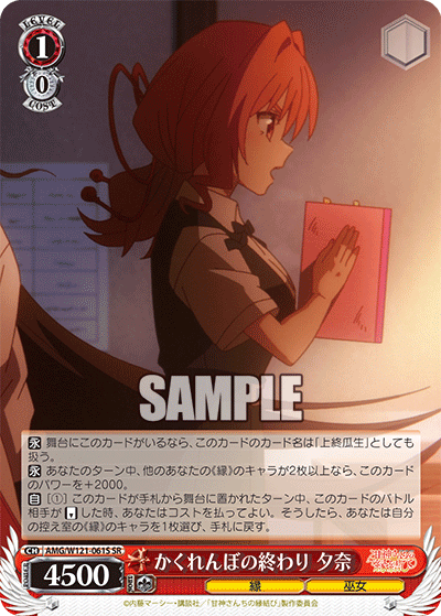(SR) 1/0 Yuna (Fate/Miko)