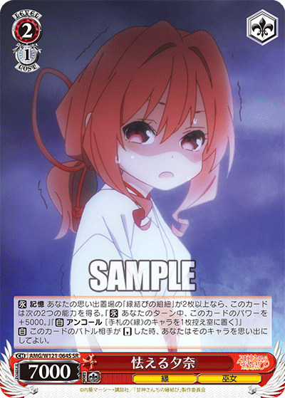 (SR) 2/1 Yuna (Fate/Miko)