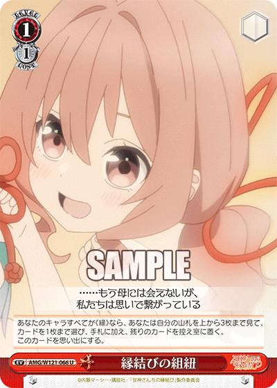 (U) 1/1 Matchmaking Braid (Event)