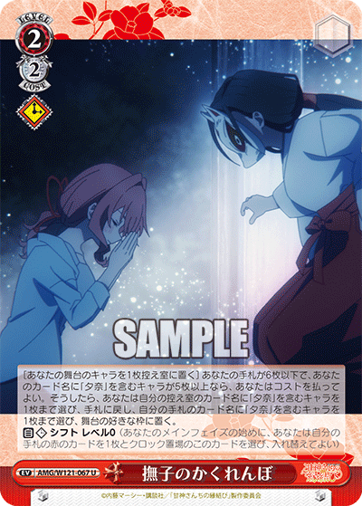 (U) 2/2 Event