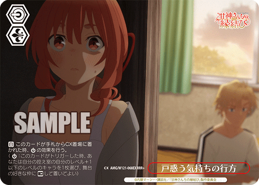 (RRR+) Standby CX