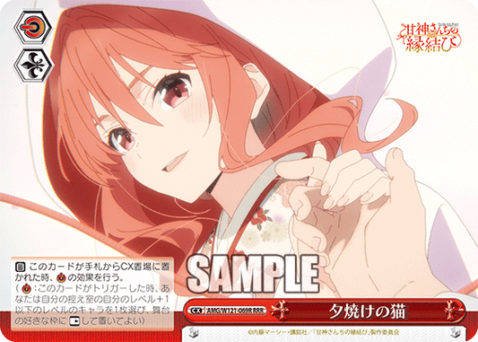 (RRR) Standby CX