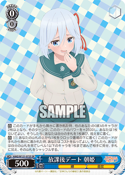 (SR) 0/0 Asahi (Fate/Miko)