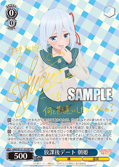 (SP) 0/0 Asahi (Fate/Miko)