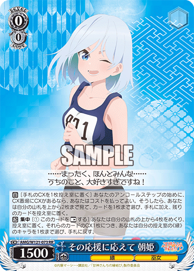 (RR) 0/0 Asahi (Fate/Miko)