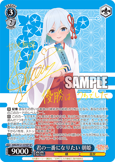 (SP) 3/2 Asahi (Fate/Miko)