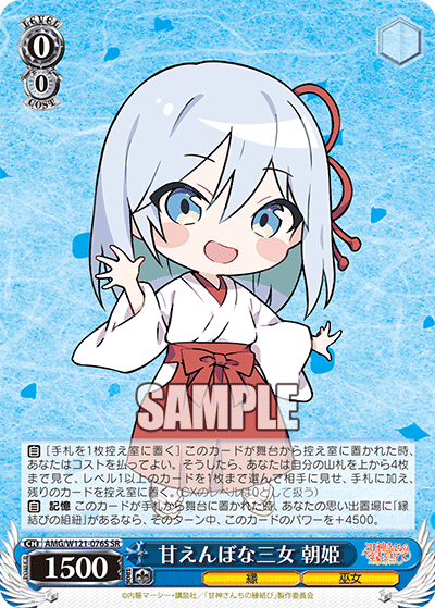 (SR) 0/0 Asahi (Fate/Miko)