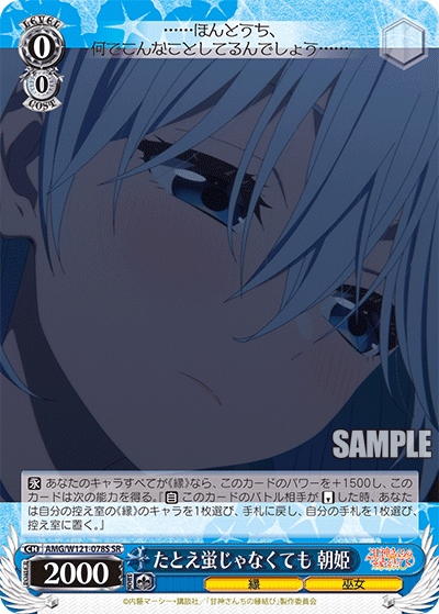 (SR) 0/0 Asahi (Fate/Miko)