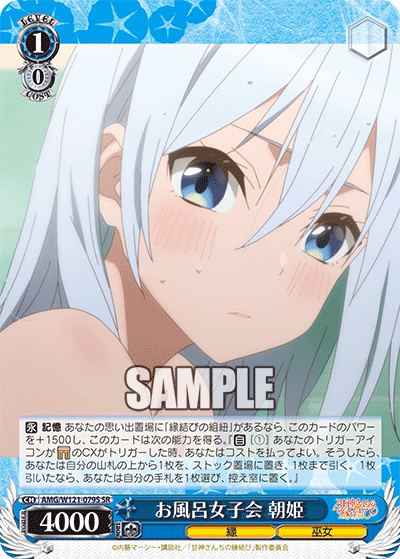 (SR) 1/0 Asahi (Fate/Miko)
