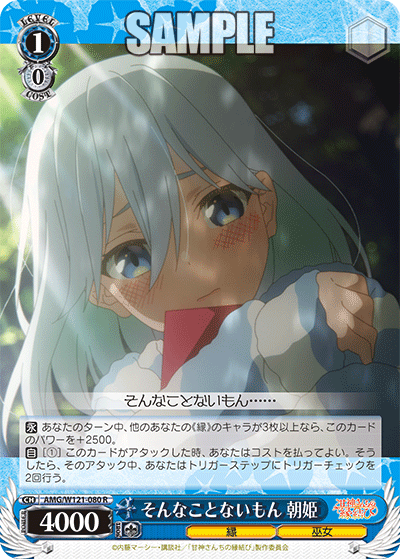 (R) 1/0 Asahi (Fate/Miko)
