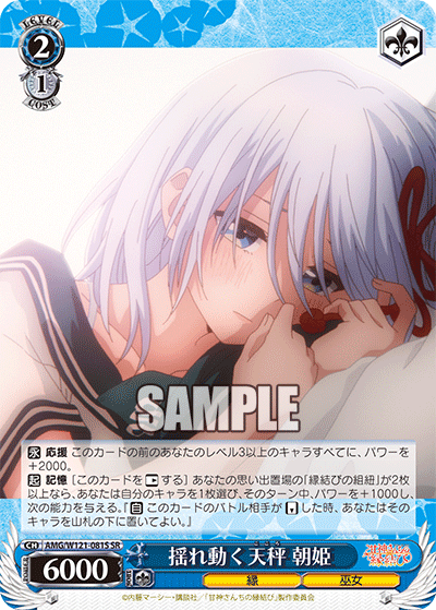 (SR) 2/1 Asahi (Fate/Miko)