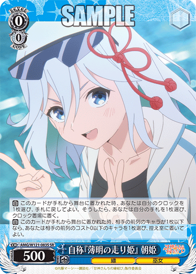 (SR) 0/0 Asahi (Fate/Miko)