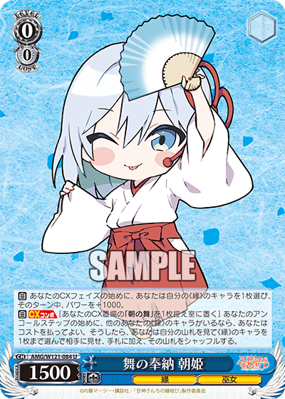(U) 0/0 Asahi (Fate/Miko)