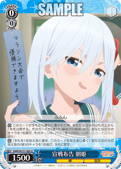 (U) 0/0 Asahi (Fate/Miko)